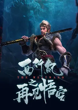尴尬的见面会