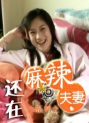 我胸大被同桌cao的好爽