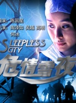 雷电将军的俘虏生活