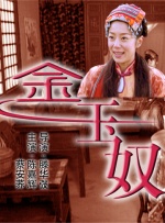碰碰淫